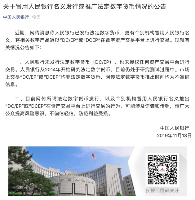 央行数字货币什么时间推出-央行的数字货币什么时候发行