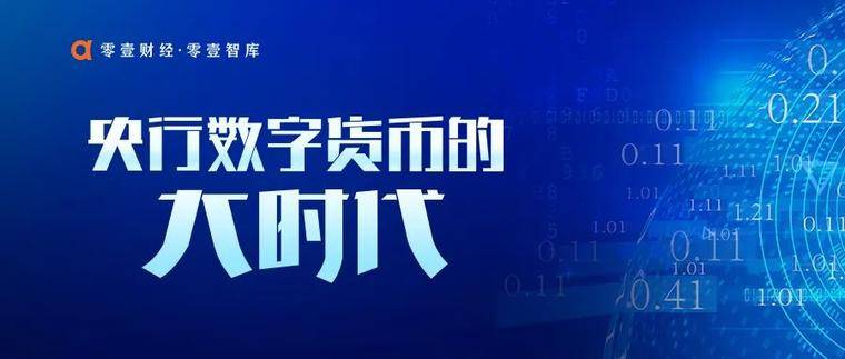 央行数字货币什么时间全面落地的-央行数字货币什么时间全面落地的呢