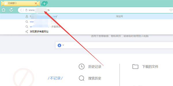 uc浏览器网站搜索记录怎么删除-uc浏览器网站搜索记录怎么删除不了
