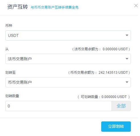 usdt账户怎么注册-usdt账户怎么注册中文版