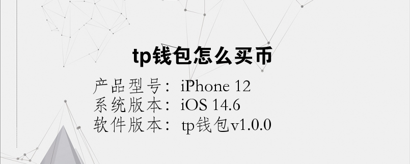 tp钱包好不好-tp钱包怎么样安全吗