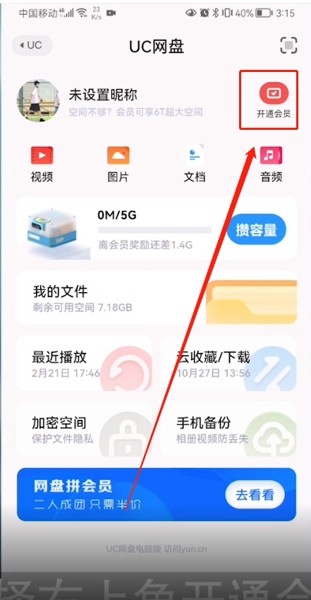 uc浏览器搜索网址弹出网盘怎么办-uc浏览器搜索内容为啥跳转到自带浏览器了