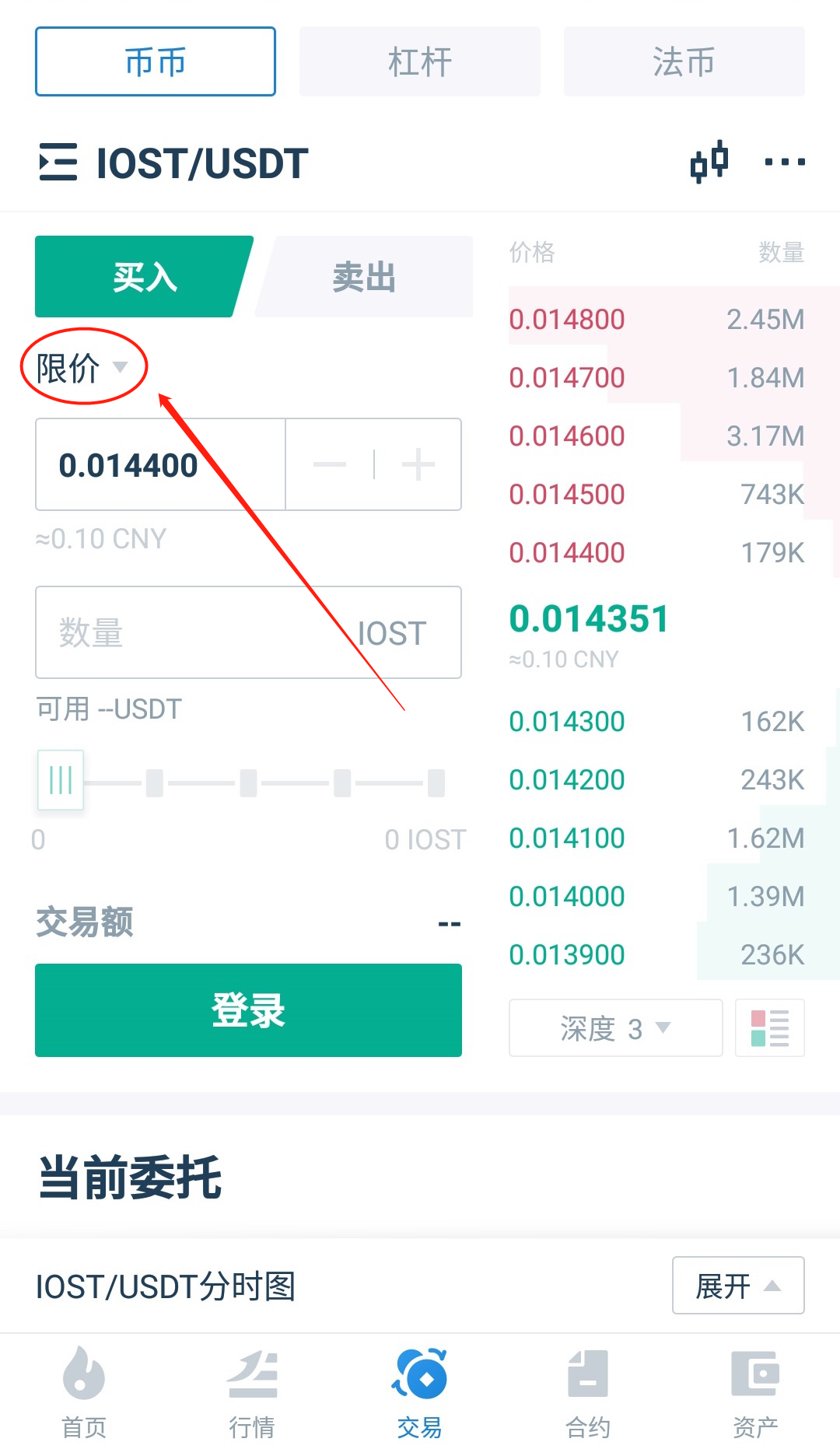 usdt交易平台软件官网-usdt交易平台软件官网app