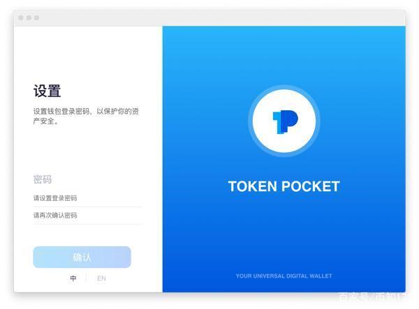 token钱包下载教程-token pocket钱包怎么下载