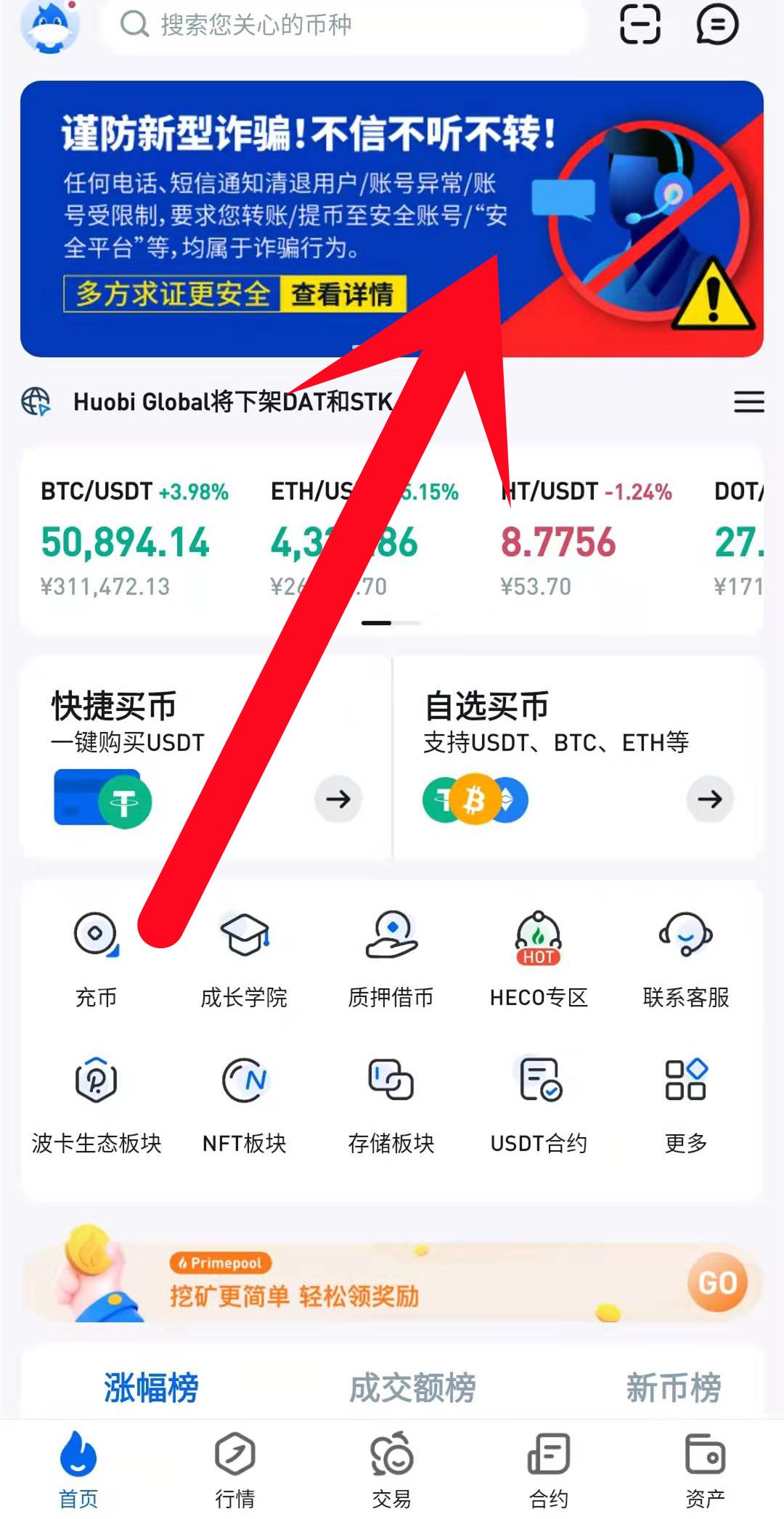 usdt存在哪里最安全-usdt放在什么地方有收益