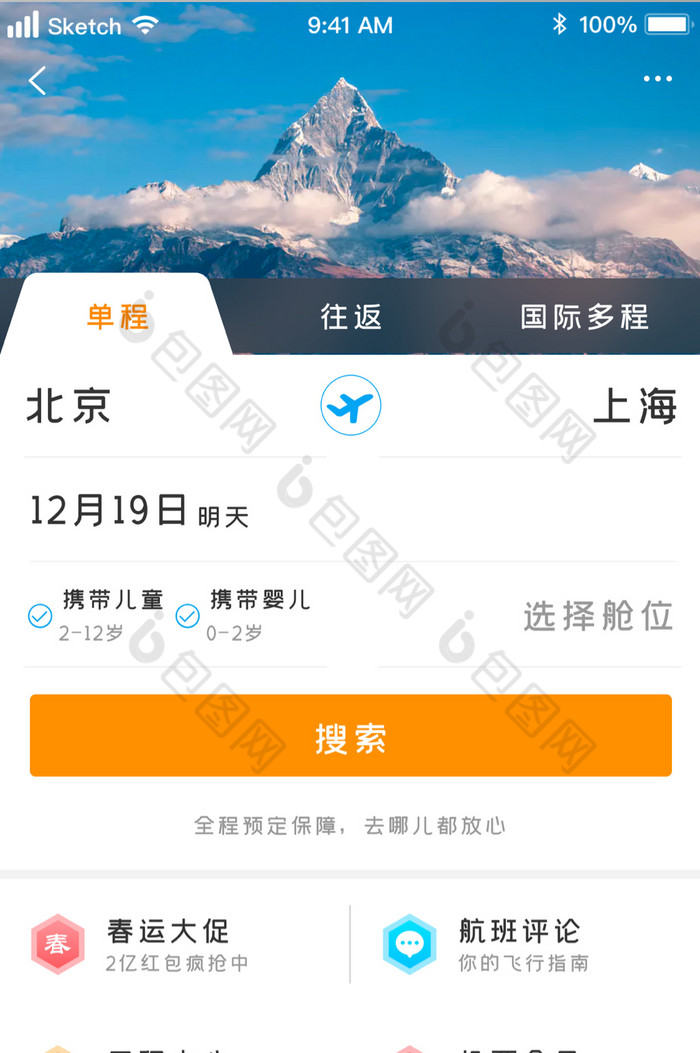 飞机app聊天软件下载中文版苹果包-飞机app聊天软件下载中文版苹果包下载不了