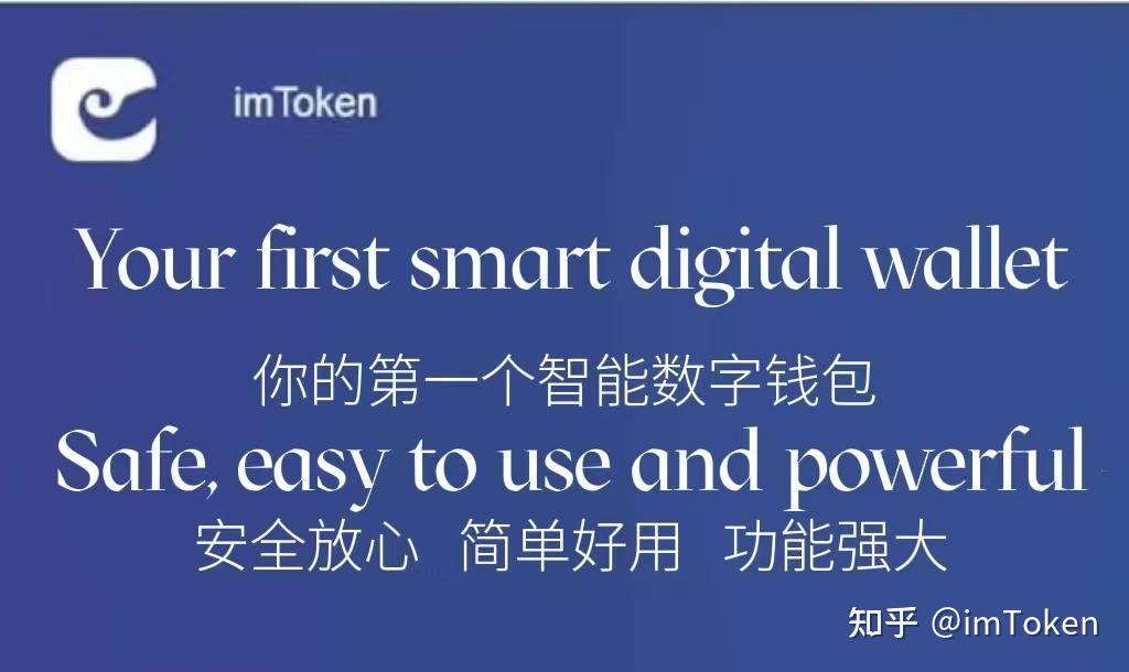 imtoken2022官网版-imtoken2020官网下载20