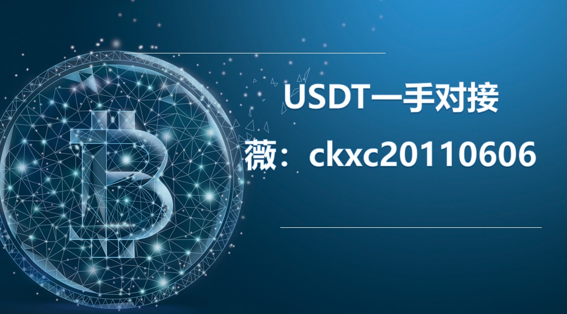 USDT-usdt怎么换人民币