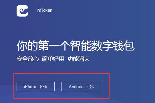 imtoken官网下载安卓-imtoken官网下载安卓钱包