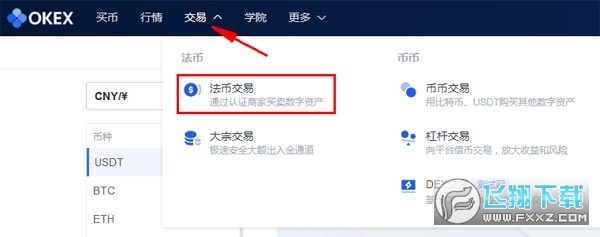 关于欧交易所app下载ios的信息