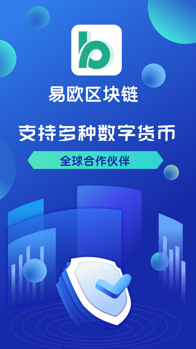 关于欧交易所app下载ios的信息