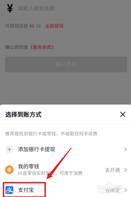 关于imtoken钱包怎么提现到支付宝的信息