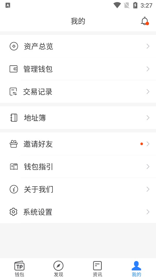包含TokenPocket最新app的词条