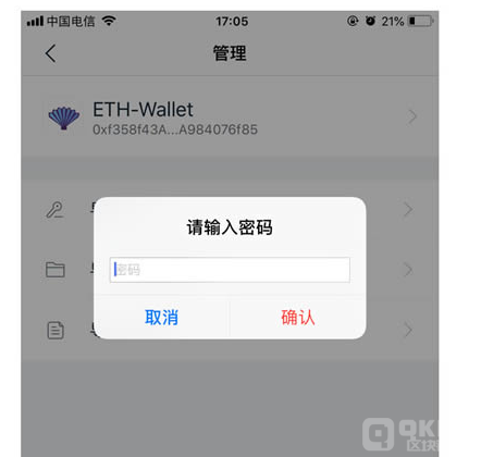 imtoken钱包密码找回-imtoken钱包的密码忘记了怎么办