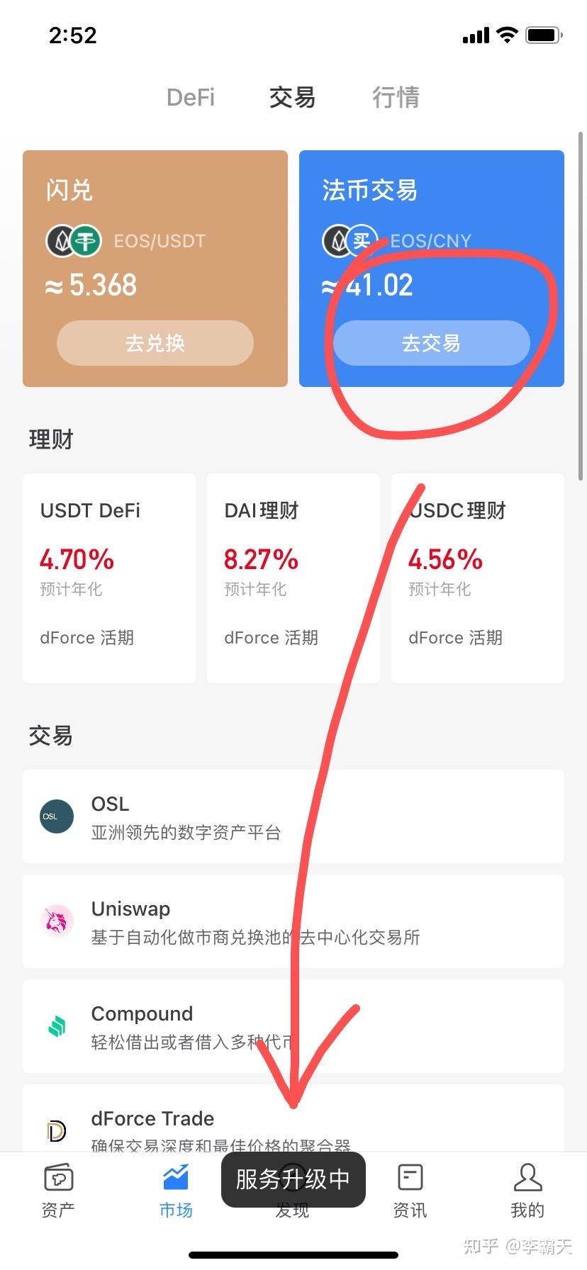 usdt交易犯法不-usdt交易有风险吗