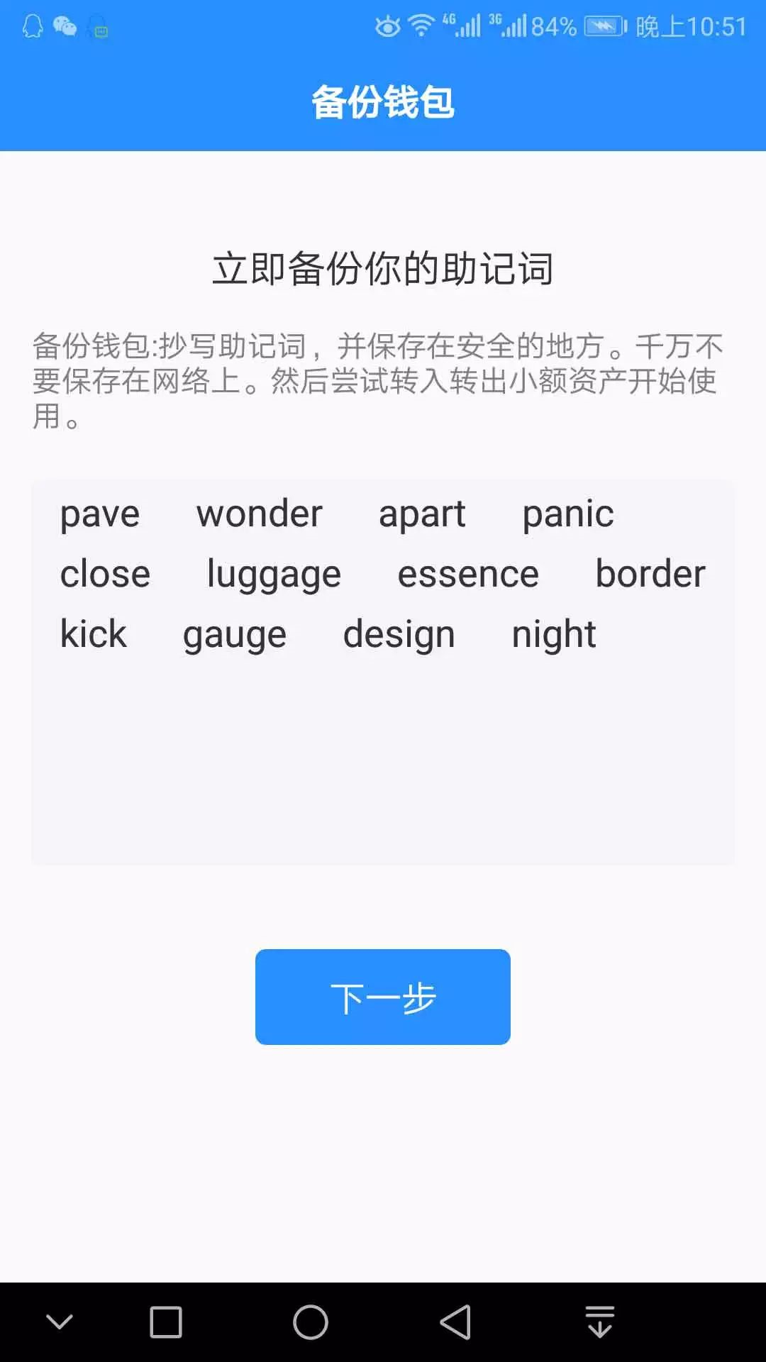 tokenpocket钱包ios下载-tokenpocket钱包ios下载官网