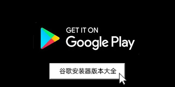 android(go下载安装官方免费下载-android download安卓下载