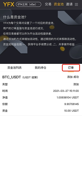 imtoken钱包多久到账-imtoken多久可以看到收益