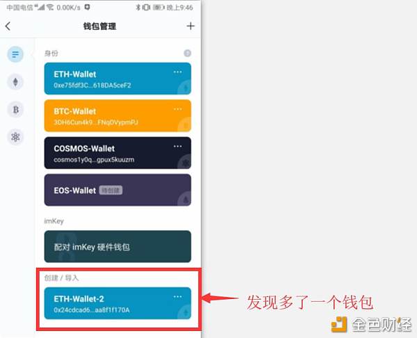 imtoken冷钱包app-imtoken冷钱包怎么创建