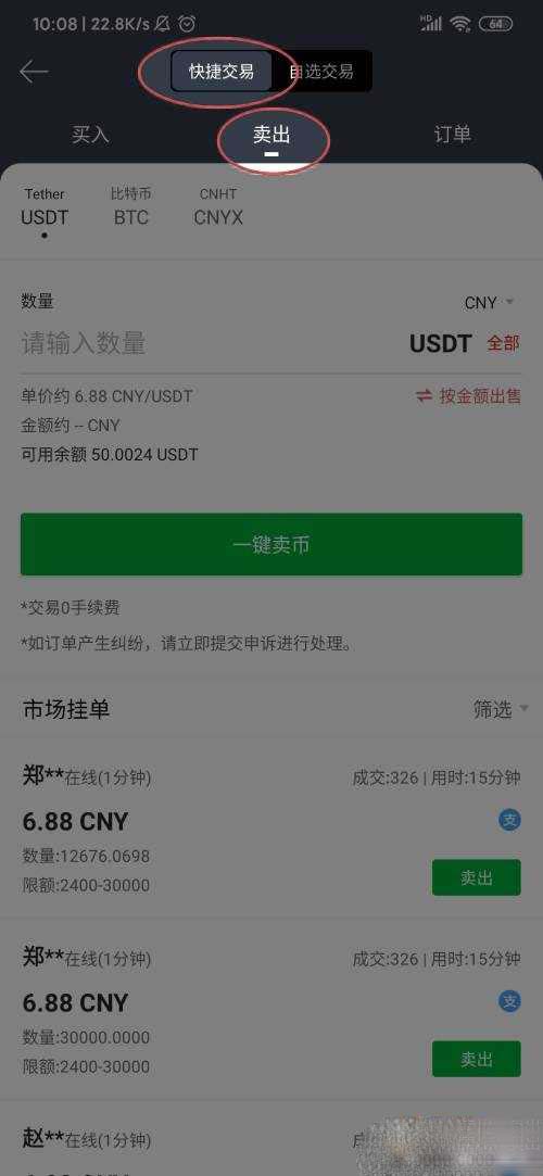 usdt币怎么提现-usdt币怎么提现到支付宝