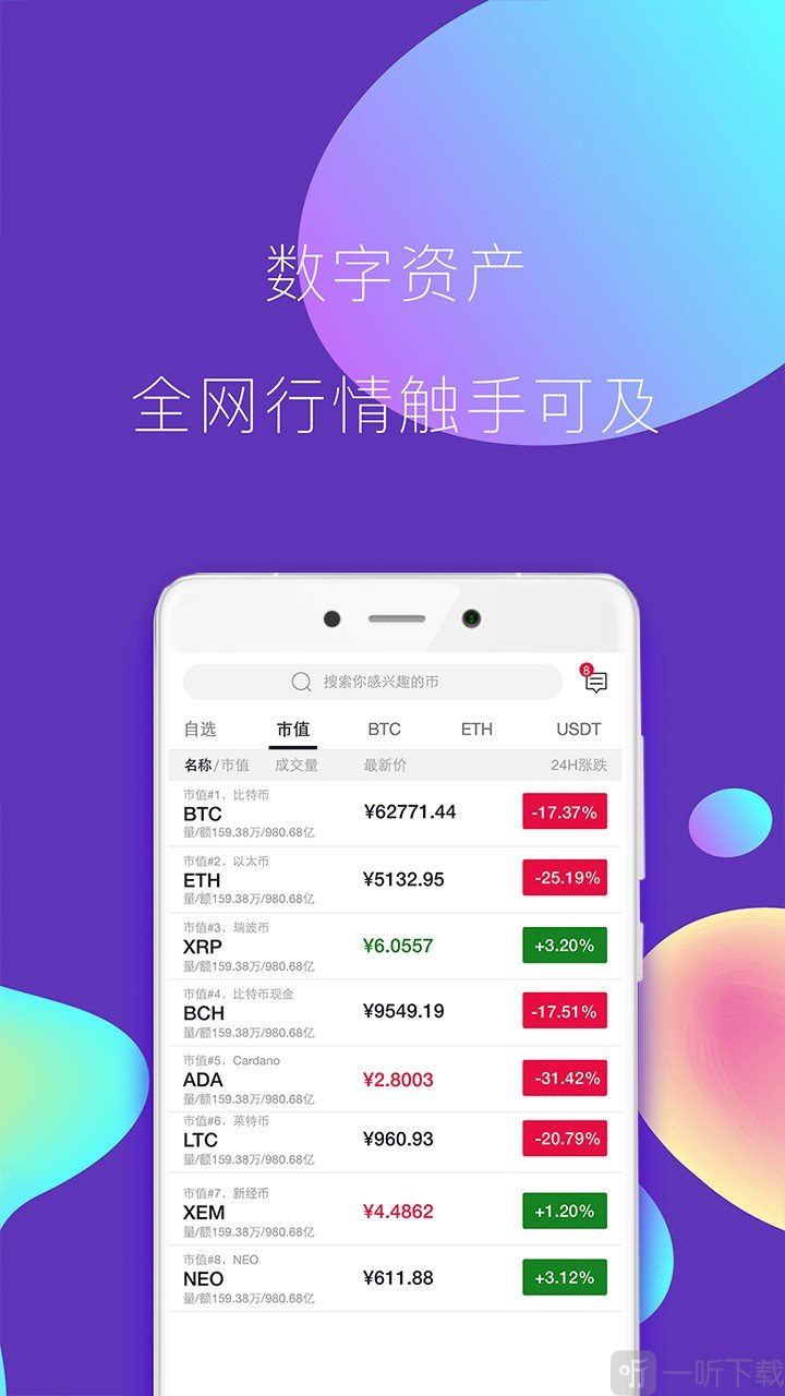 数字货币钱包app下载-货币交易所app下载安装