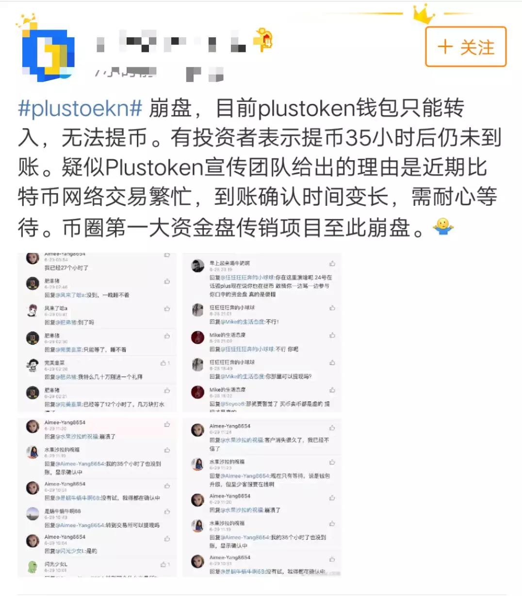 plustoken平台-plustoken怎么样了