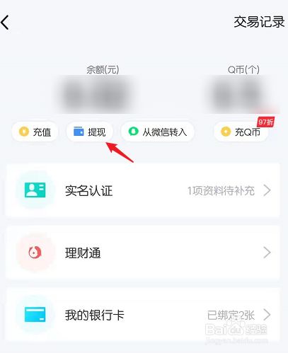 imtoken钱包怎么提现到银行卡的简单介绍