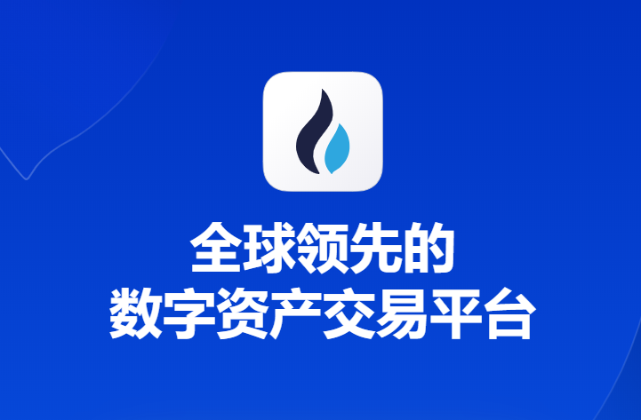 欧交易所app下载-欧交易所app下载非官网