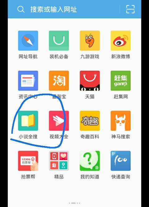 uc搜索改成百度-uc怎么把搜索换成百度