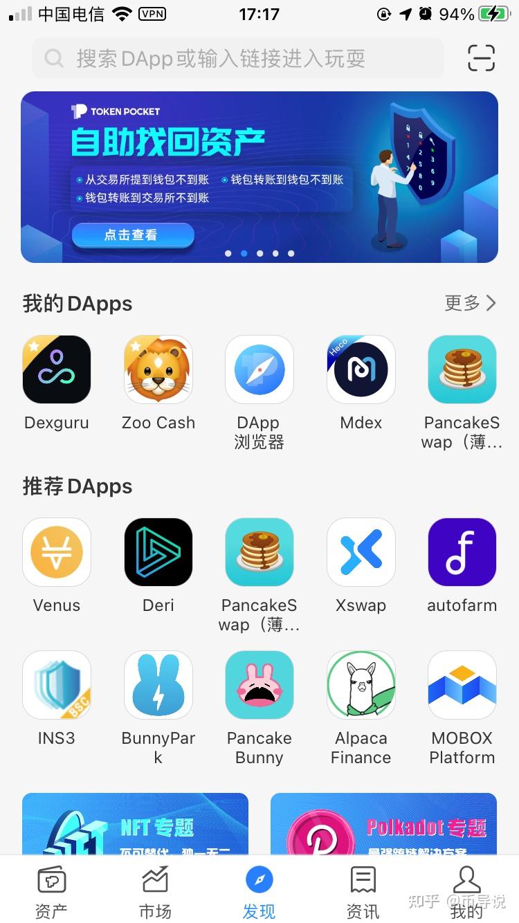 tp钱包dapp浏览器-tp钱包dapp浏览器打不开