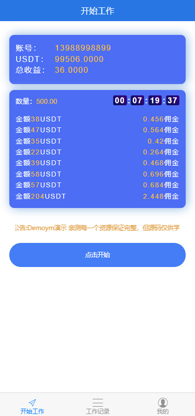 usdt交易查询-usdt交易查询api