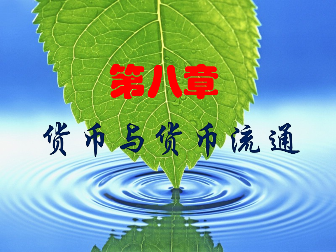 法定货币都可以流通吗-法定货币包括通货和银行金库里储存的黄金