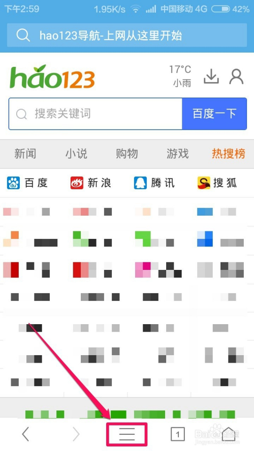 uc浏览器搜索引擎怎么设置百度-uc浏览器怎么设置搜索引擎为百度