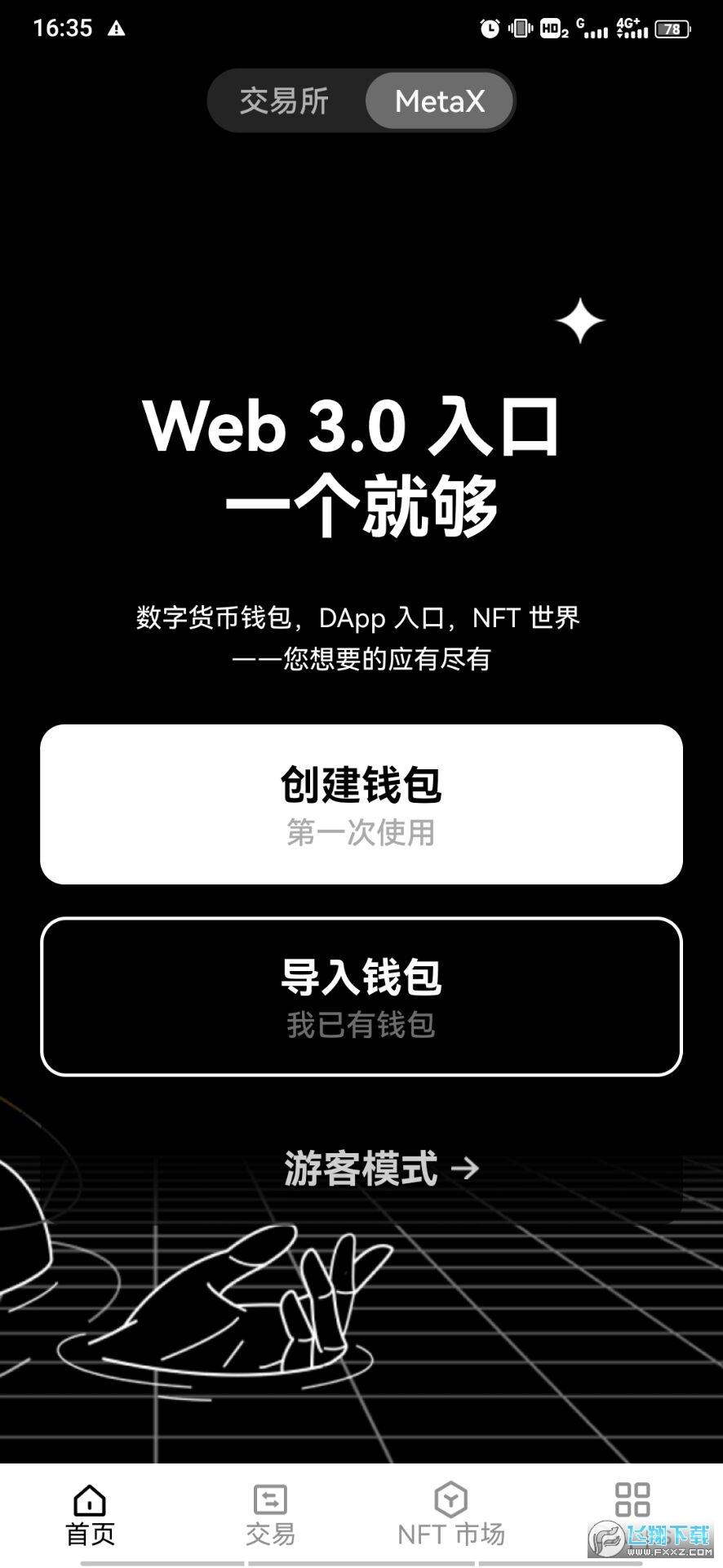 包含小狐狸钱包app3.2.0版本的词条