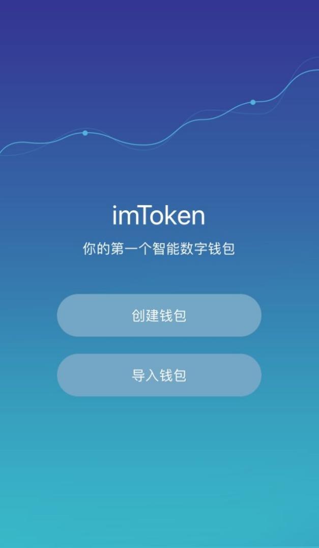 imtoken在线官网-最新imtoken官网下载链接