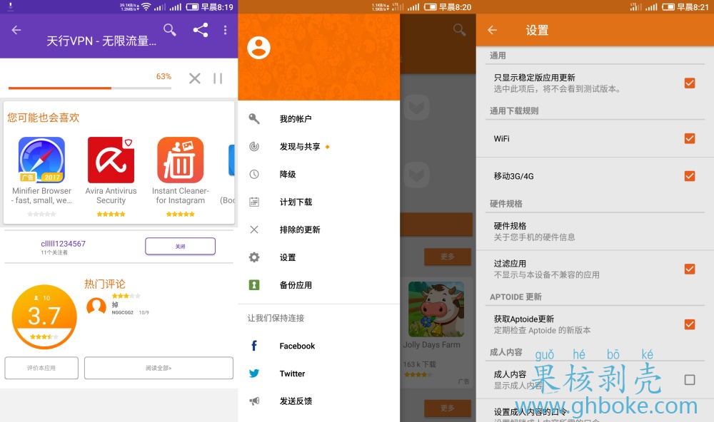 谷歌商城Aptoide-谷歌商城为什么下载不了软件