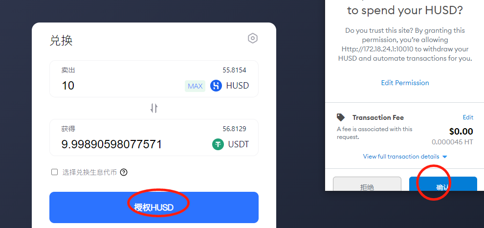 usdt充值手续费-usdt充值需要多少确认