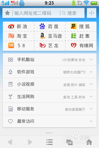 uc浏览器网址导航-uc浏览器网址导航 百度网盘