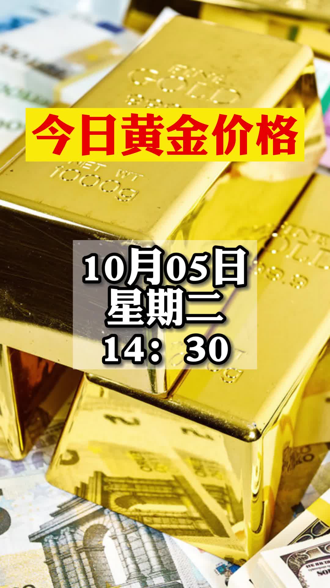 今日金价实时查询-中国今日金价实时查询