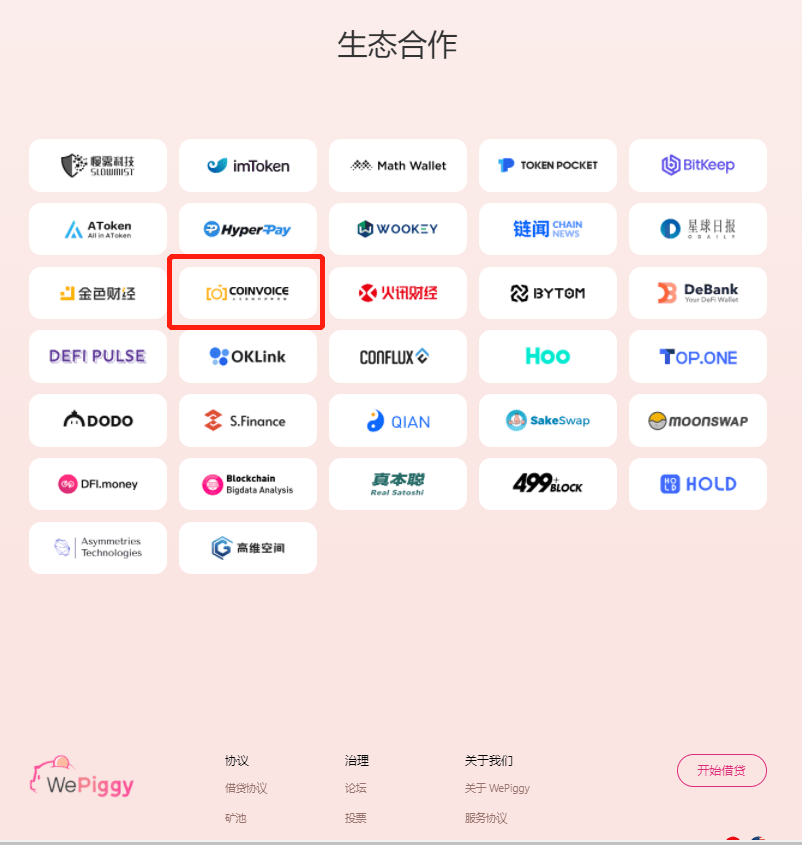 关于tokenpocket钱包的信息