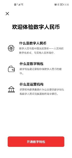 央行数字钱包app下载手机版-数字人民币钱包app下载手机版