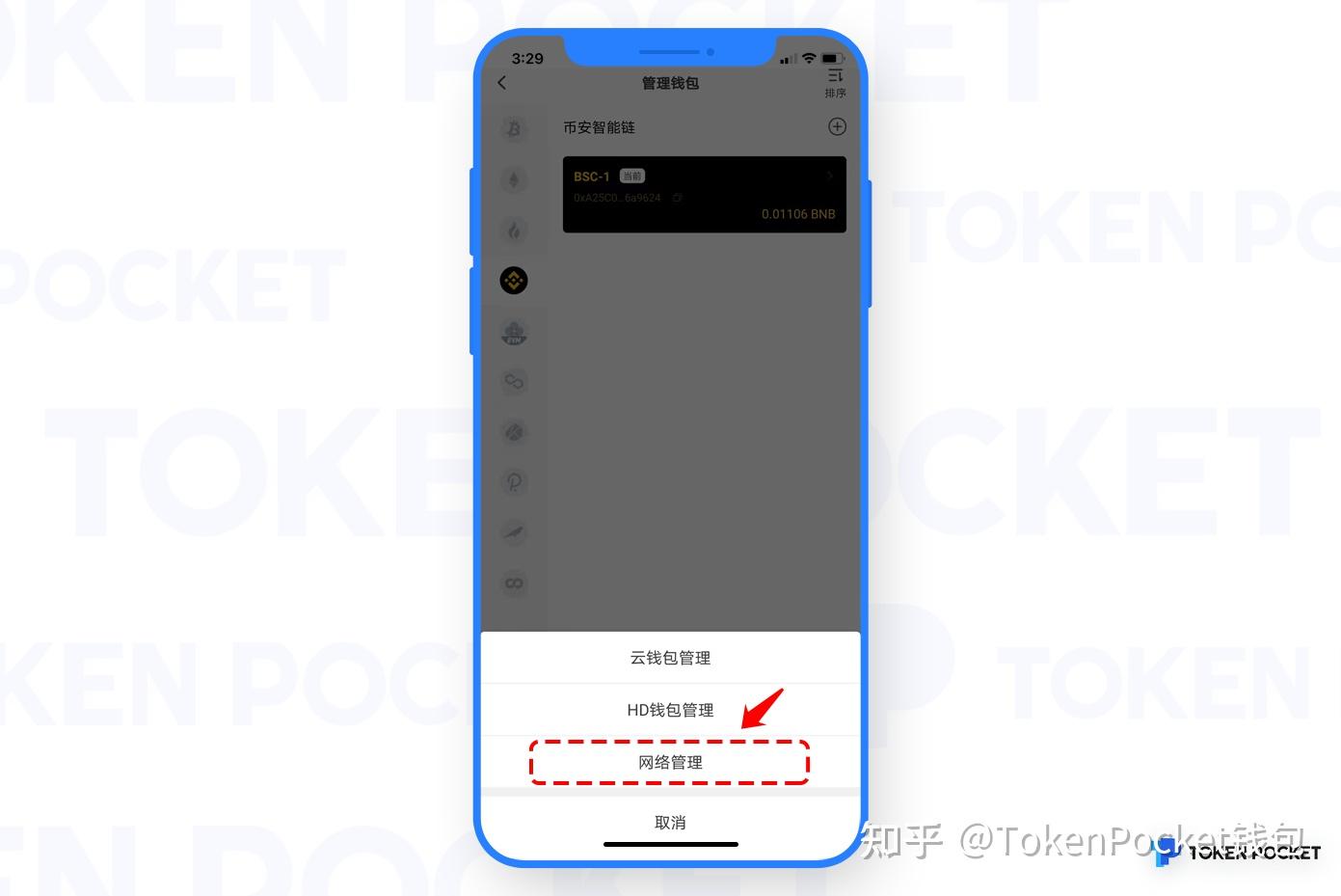 tokenpocket钱包苹果下载-tokenpocket钱包苹果下载官网