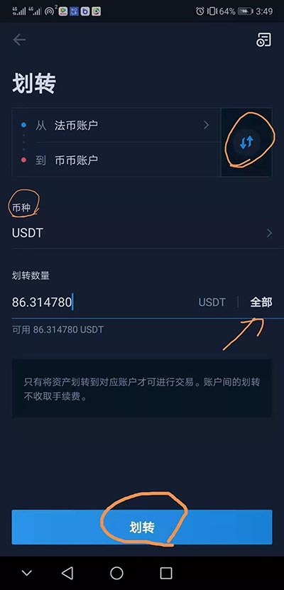 包含usdt下载app网址多少的词条