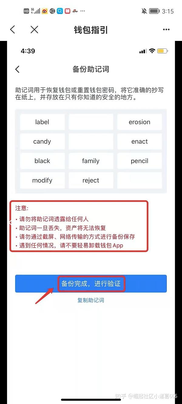 tokenpocket如何提现-token pocket钱包怎么提币