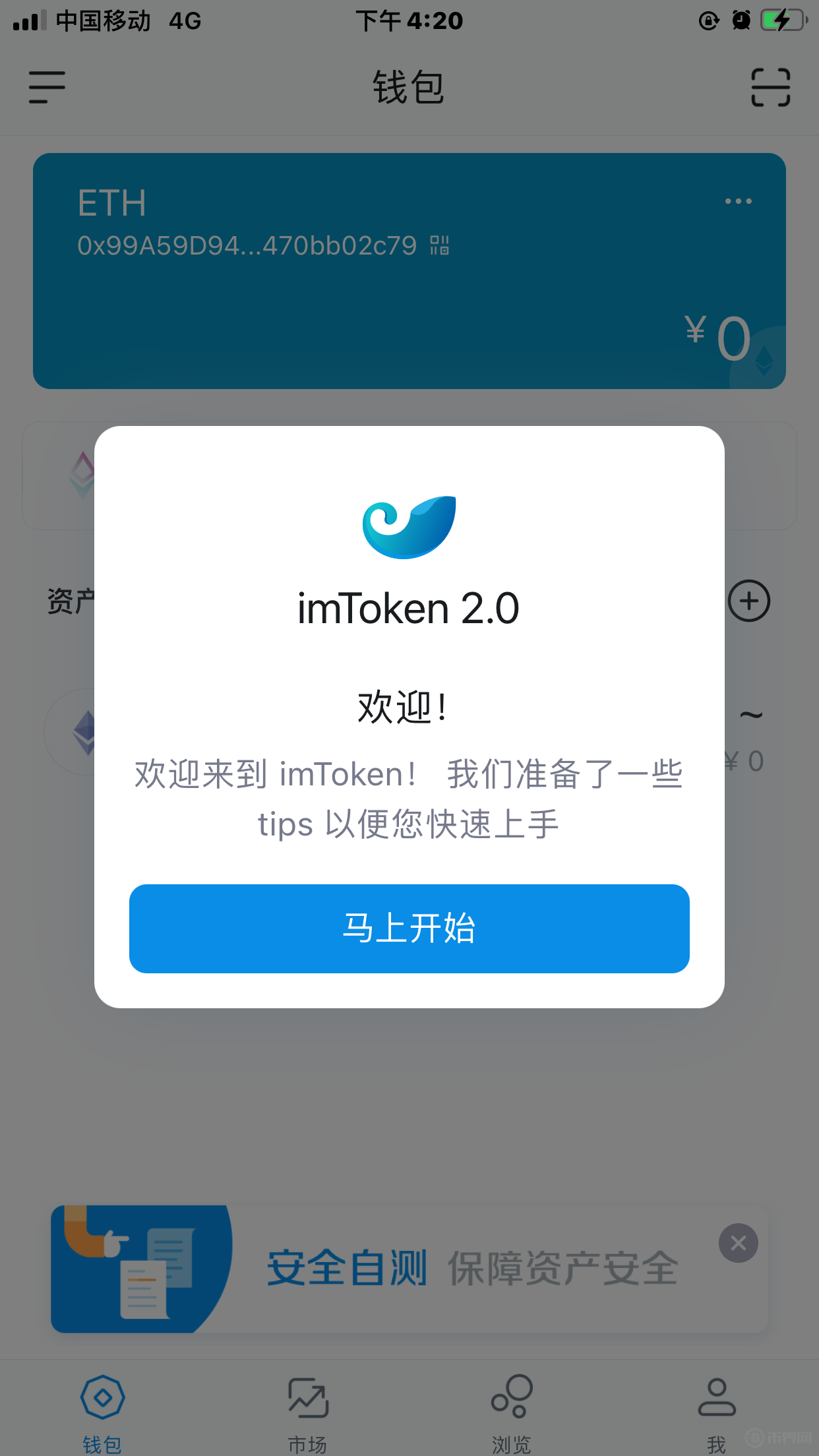 imtoken国内苹果版下载教程-imtoken官网下载20苹果版