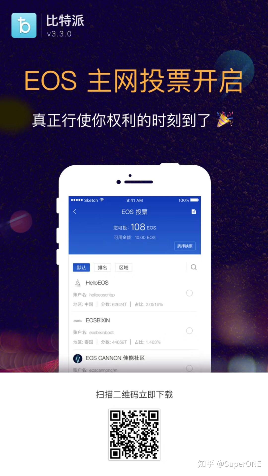 比特派钱包app下载安装-比特派最新钱包50024版本