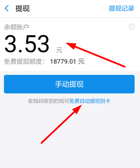 imtoken怎么提现到支付宝的简单介绍