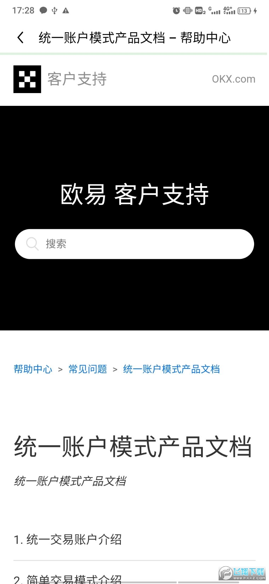 欧意交易平台app官网-薄饼交易所app官方下载