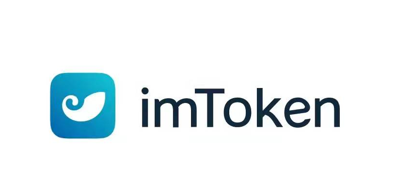 imtoken官方版下载-imtoken官方下载20下载
