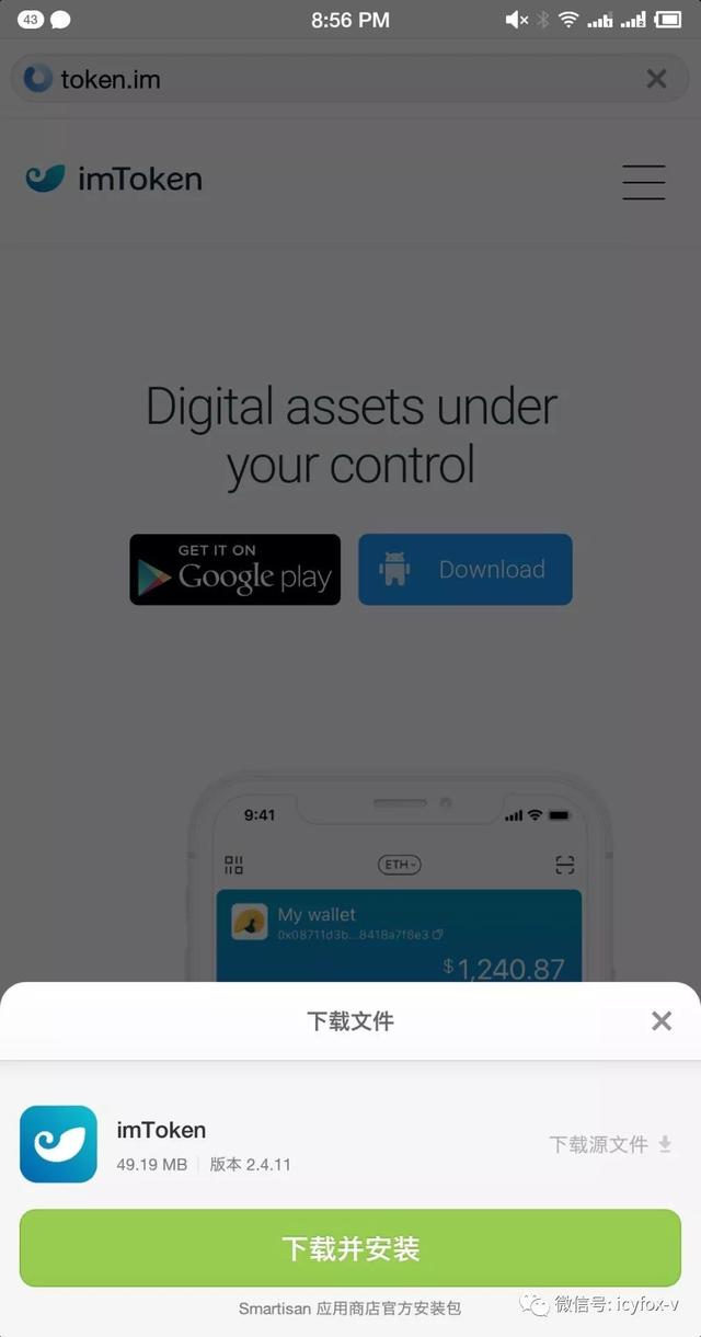 下载imtoken钱包app中国版网址-2021年最新imtoken钱包下载安卓